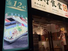 -绿柠食堂(北外滩店)