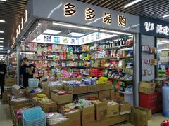 -紫荆城食品交易中心(华强北店)