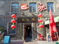 -张包铺(道外店)