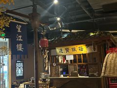 -卞氏菜根香·川菜(青羊万达店)