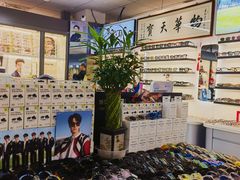 -华彬眼镜专业渐进配镜(潘家园店)