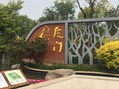 -武清南湖绿博园