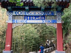 -红螺寺