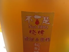 -不是烧烤·武汉烧烤·地道湖北菜(大成路店)