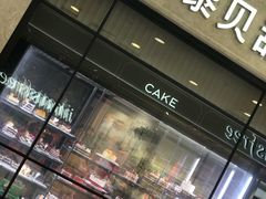 -巴黎贝甜(凯德MALL望京店)