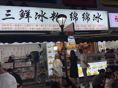 -钱记三鲜冰粉