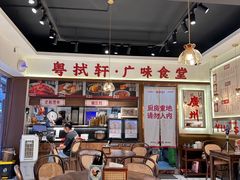-粤拭轩·广东味道(祥和里店)