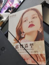 -藤野造型烫发染发