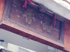 -品香排骨饭(羊官路店)
