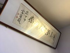 -清真刘记大顺斋(三合里小区店)