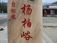 -五台山风景区