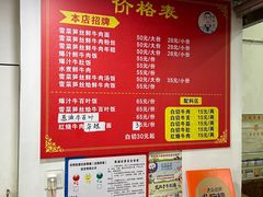 -何永光123鲜牛肉馆(1号店)