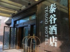 -泰谷酒店·太古码头闽菜自助餐厅