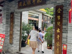 -周大娘牛乳(旧寨古村总店)