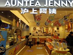 -沪上阿姨·臻选茶饮(上海环球港店)
