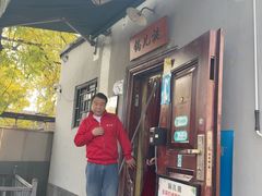 -锅儿挑面馆