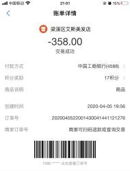 -发饰美男士增发补发假发定制店