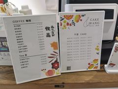 -CAKE WANG千层制造所(省府店)