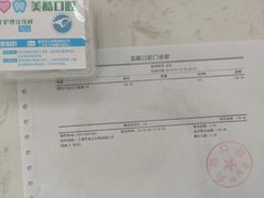 -美酷口腔牙齿矫正(江桥万达店)