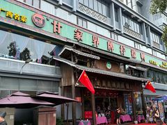 -甘家界牌柠檬鸭(青山店)