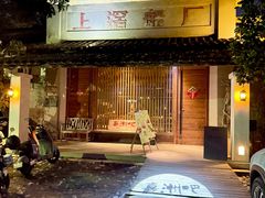 -喜洲吧·江畔老船厂·庭院餐厅(喜临院店)