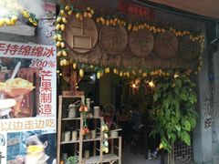 -黄埔古港