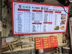 -忆碗面(华新街店)