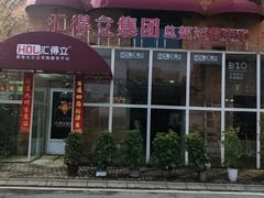 -699文化创意园