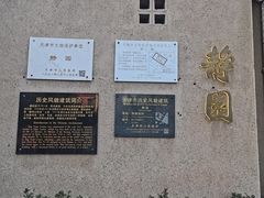 -静园(和平区)