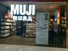-MUJI无印良品(武汉世界城广场店)