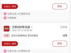 -万利记·长沙粉面小吃(8号仓店)