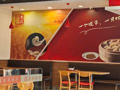 -惠成饺子(百合园店)