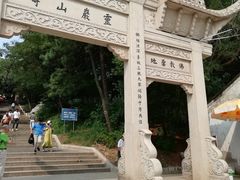 -灵岩山风景区