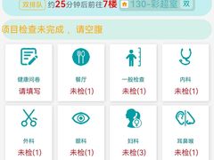 -瑞慈体检上海徐汇机构