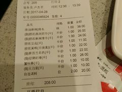 账单-海底捞火锅(航洋城店)
