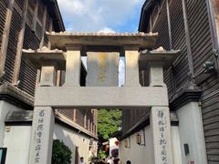 -三坊七巷历史文化街区