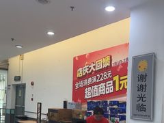 -大润发(康桥店)
