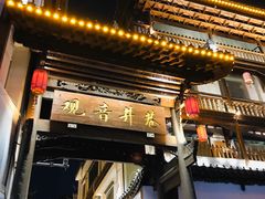 -庙街旅游·美食广场(五一广场店)