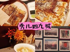 -秀儿四九城·新京菜(亚运村鸟巢店)