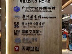 -阅读家(南海天河城店)