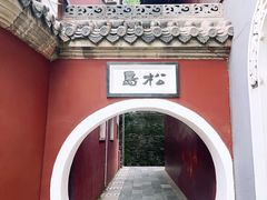 -长春观