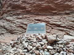 -天山神秘大峡谷