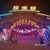 带孩子的首选～天津欢乐谷陆地公园游玩攻略