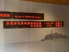 -青岛啤酒博物馆