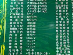 -张四烤羊肉(西藏自治区拉萨市丹杰林巷店)