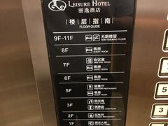 -丽逸酒店
