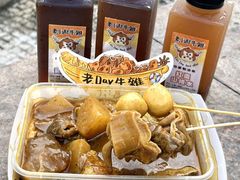 -老day牛杂(官也街总店)