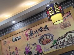 -曹丞相·地锅鸡·地锅鱼(武林店)