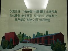 -瑞光创意工厂