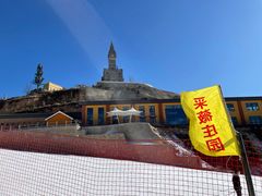 -采薇庄园四季滑雪场